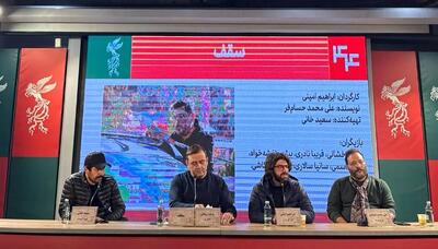  ساترا پخش زنده جشنواره فجر را قطع کرد!