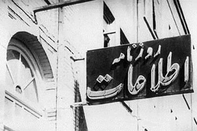  پیشنهاد ویژه روزنامه اطلاعات برای مذاکره با مردم