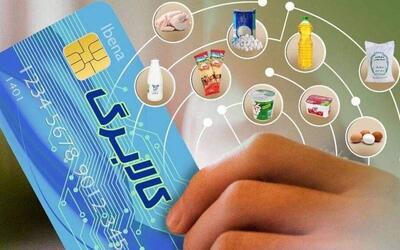  کالابرگ دهک‌های چهار تا هفت فردا شارژ می‌شود