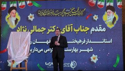  استاندار اصفهان خبر داد: ​رکوردشکنی اصفهان در پروژه‌های عمرانی و افتتاح بیش از ۱۰۰۰ پروژه در دهه فجر/ اکران ۳۰ فیلم جشنواره فجر در اصفهان