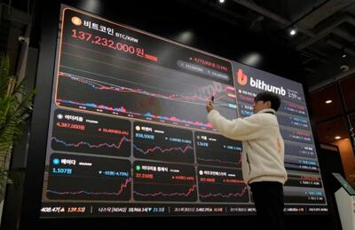  نقض امنیت داده در پلتفرم رمزارز/ اشتباه فنی بزرگ در پلتفرم بیت‌کوین کره جنوبی