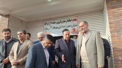  چند طرح بهداشتی درمانی در بویین زهرا افتتاح شد