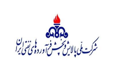  بودجه ۱۴۰۵ شرکت پخش فرآورده‌های نفتی زیر ذره‌بین دیوان محاسبات