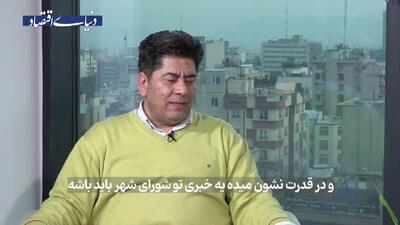  ماجرای «استقبال» آدم های مهم از ورود به شورای شهر تهران