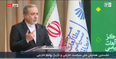  عراقچی: بمب اتمی ایران قدرت نه گفتن به قدرت‌های بزرگ جهان است