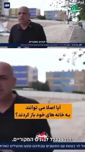  ببینید/ گزارش جدید تلویزیون اسرائیل از توان موشکی ایران