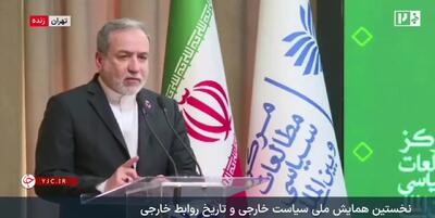  عراقچی: ایران حق دارد غنی‌سازی کند، کسی نمی‌تواند این حق را سلب کند