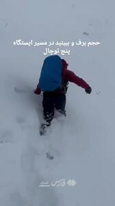  این حجم برف را قبلاً در توچال دیده بودید?+ ویدیو