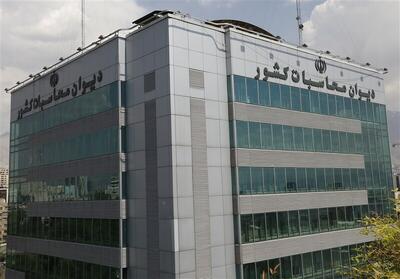  هشدار دیوان محاسبات درباره فاصله بودجه با عملکرد برخی شرکت‌ها