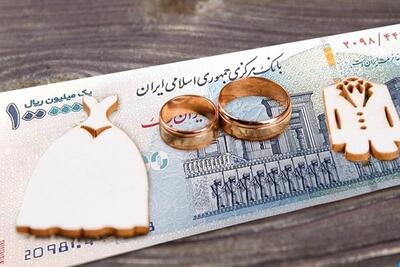  وام ازدواج باید متناسب با تورم و به موقع در اختیار متقاضیان قرار گیرد