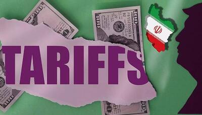  ساختار تعرفه تنبیهی آمریکا ابهام دارد؛ تجارت ایران متوقف نمی‌شود