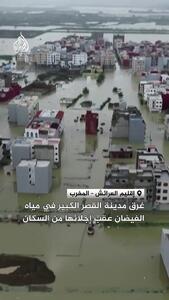  قصر الکبیر غرق شد