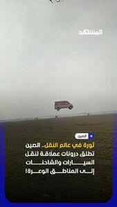  ببینید؛ قدرت حیرت‌انگیز پهپاد عظیم چینی