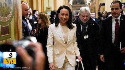  ماچادو خشم کاخ سفید را برانگیخت: واشنگتن از او ناامید شد