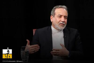  عراقچی: وجود بمب‌ های عمل‌نکرده مانع بازرسی فوری آژانس است