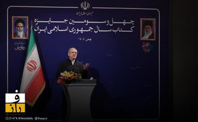  پزشکیان: جامعه بدون عدالت دوام نمی‌ آورد