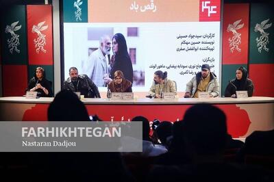  نشست خبری فیلم سینمایی«رقص باد»