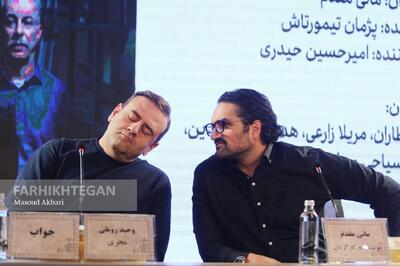  نشست خبری فیلم «خواب»