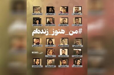  اسامی مرده‌هایی که زنده شدند!