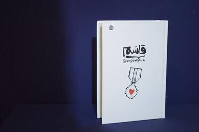  برگزیدگان جایزۀ کتاب سال ۱۴۰۳ اعلام شد