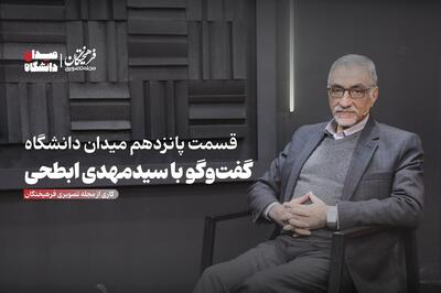  بررسی مهاجرت اساتید، حقوق و دستمزد و هوش‌مصنوعی