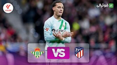  خلاصه بازی اتلتیکو مادرید 0-1 رئال بتیس