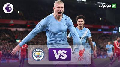  خلاصه بازی لیورپول 1-2 منچستر سیتی