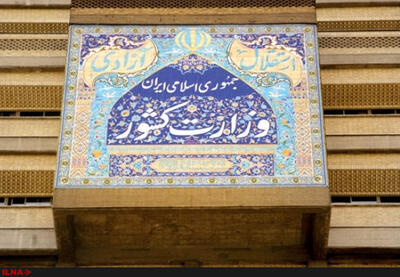  وزارت کشور مکلف به راه اندازی سامانه برخط مدیریت اجتماع و راهپیمایی شد