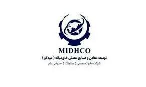  اخذ رتبه یک صنعت در گواهینامه صلاحیت پیمانکاری