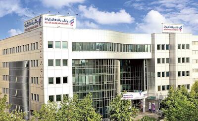  مزایده سراسری املاک مازاد بانک رفاه کارگران در حال برگزاری است