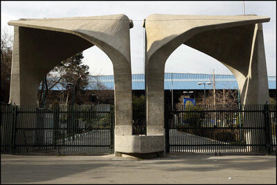  کلاس‌های دانشگاه تهران در تمام مقاطع تحصیلی حضوری برگزار می‌شود