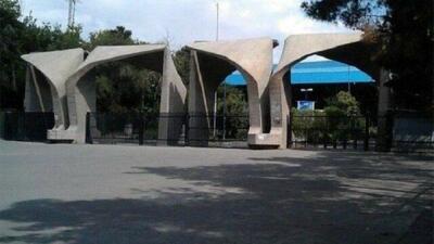  نیمسال دوم دانشگاه تهران در تمام مقاطع حضوری شد