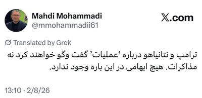  فردا شب چه خبر است!