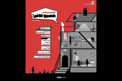  ادامه اجرای «شوخی می‌کنید مسیو تئاتر!»