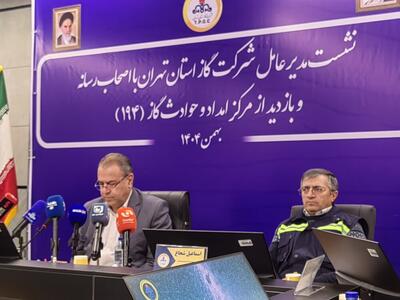  مصرف گاز در استان تهران چقدر است؟