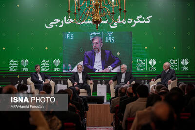  نخستین کنگره ملی سیاست خارجی جمهوری اسلامی ایران