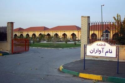  شرایط خاکسپاری در قطعه نام‌آوران بهشت زهرا