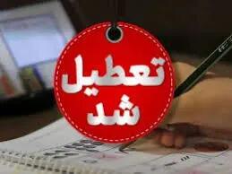  مجازی شدن دانشگاه فردوسی مشهد در هفته نخست ترم جاری