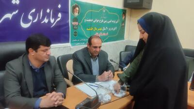  بستر خانه‌دار شدن ۲۸ خانواده فلاردی در قالب طرح جوانی جمعیت فراهم شد/ قرعه‌کشی پلاک‌های مسکونی در مال‌خلیفه برگزار شد