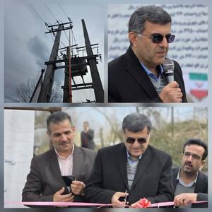  فرماندار خبر داد:افتتاح ۱۹۰ پروژه برقی در شهرستان آستانه اشرفیه