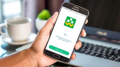  ترفند جدید کلاهبرداری در برنامه شاد