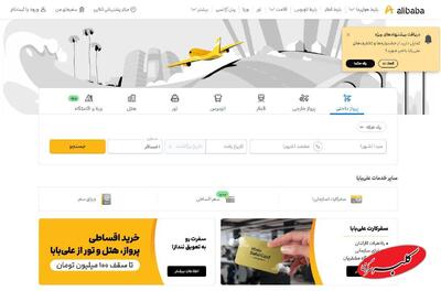  خرید بلیط هواپیما در شرایط بحرانی؛ کدام سایت‌ها واقعاً پایدار بودند؟ - کلبه سرگرمی