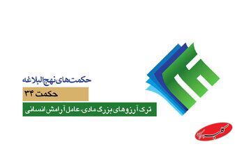  برترین بی‌نیازی از نگاه امام علی(ع)؛ چرا ترک آرزوهای مادی آرامش می‌آورد؟ - کلبه سرگرمی