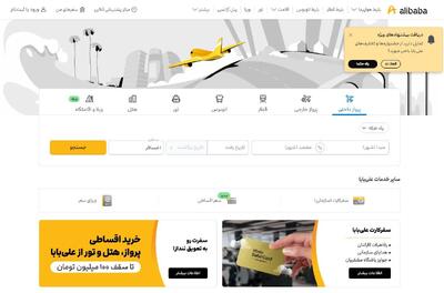  خرید بلیط هواپیما در شرایط بحرانی؛ کدام سایت‌ها واقعاً پایدار بودند؟ - مجله اینترنتی کولاک
