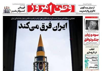  عکس/ صفحه نخست روزنامه‌های‌ یکشنبه ۱۹ بهمن ۱۴۰۴