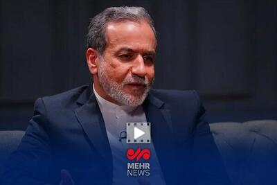  عراقچی: مذاکرات صرفاً هسته‌ای است