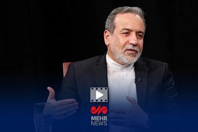  عراقچی: سیاست خارجی موفق نیازمند صدای واحد در داخل کشور است