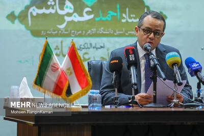  مراسم نکوداشت استاد برجسته دانشگاه الازهر