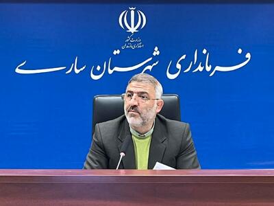  سرمایه‌گذاری ۴۴۰۰ میلیارد تومانی در ساری
