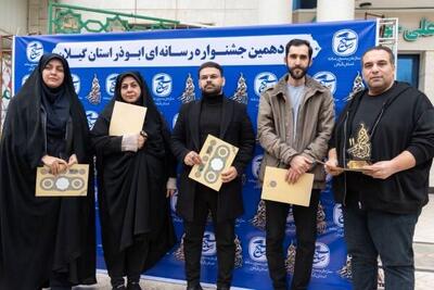  مهر گیلان خوش درخشید؛ کسب رتبه‌های برتر جشنواره ابوذر